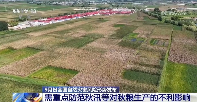 9月仍需防范暴雨台风影响 华南沿海严阵以待