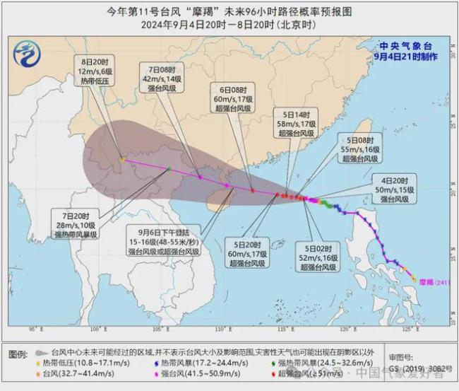 博主：台风摩羯挑战南海气候极限