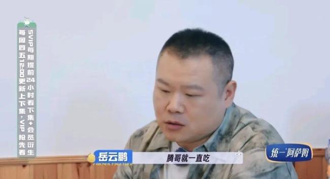 沈腾做完手术去岳云鹏家通宵打游戏