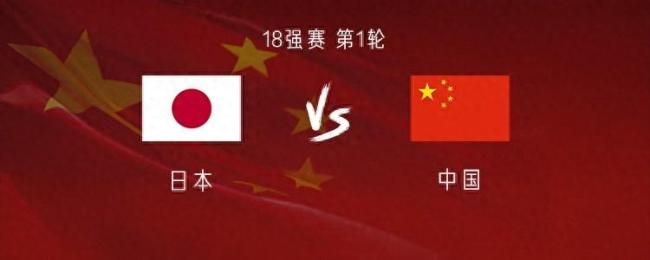 国足0-7日本