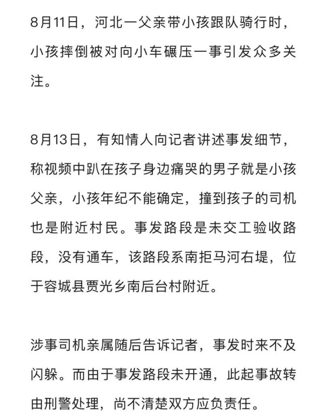 男孩骑行被碾身亡案司机律师回应 将作无罪辩护