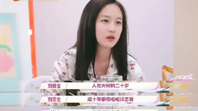 刘美含反向催婚：独立女性的新宣言