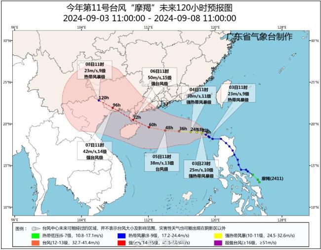 台风摩羯路径不确定性多 广东严阵以待防秋台风