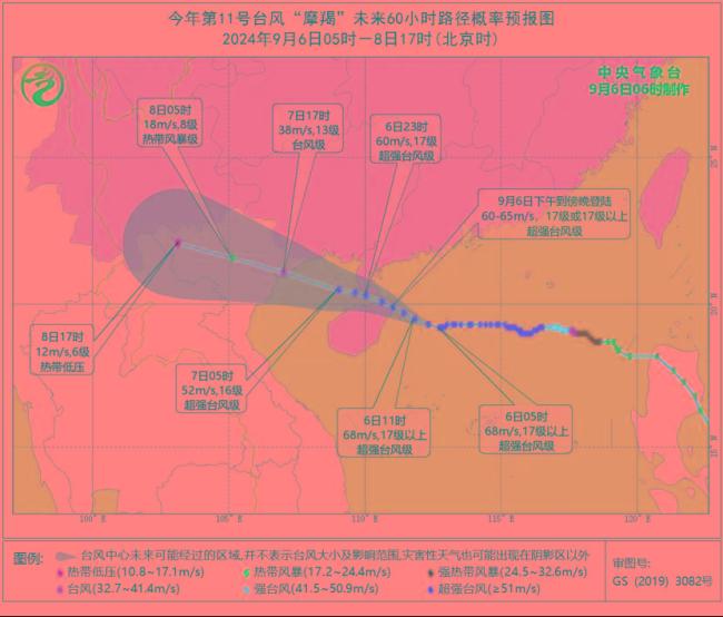 多地停课！"摩羯"或为十年来登陆华南沿海最强台风