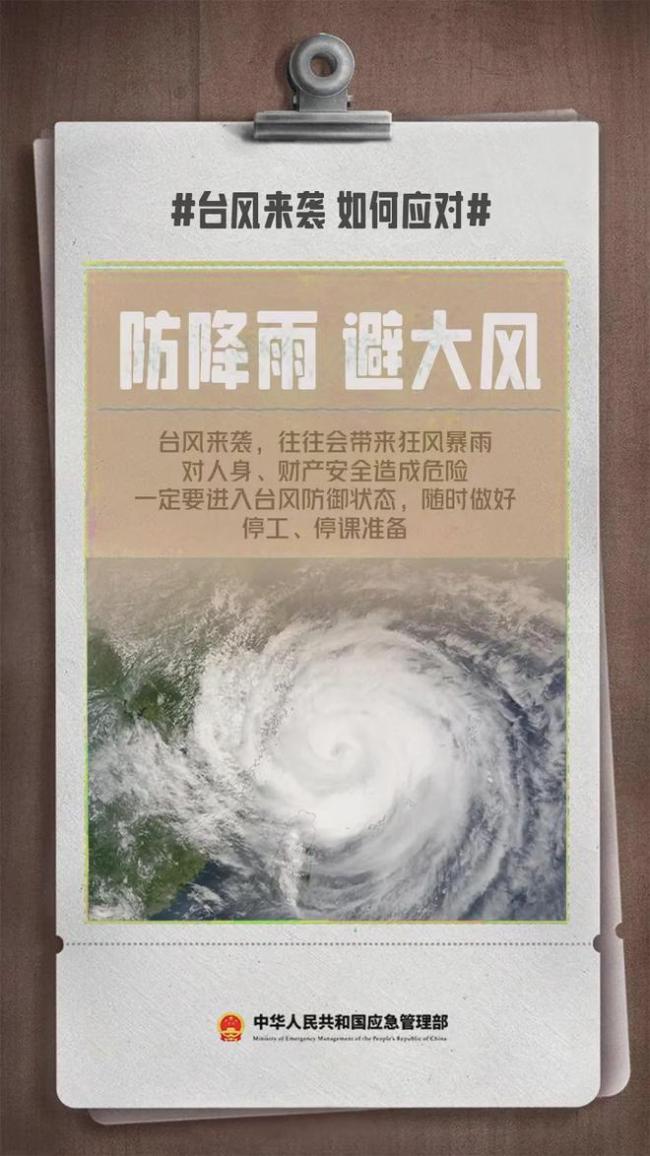 台风摩羯12级风圈将覆盖雷州半岛 多地发布台风预警