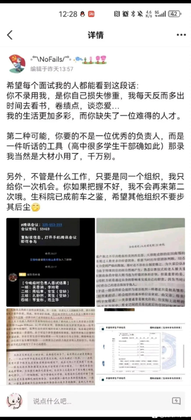 厦大李胜反复竞选班委被班主任当场驳回