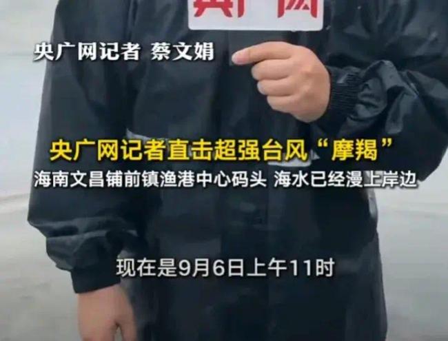 实拍文昌海水已经漫上岸 气候变化惹的祸？