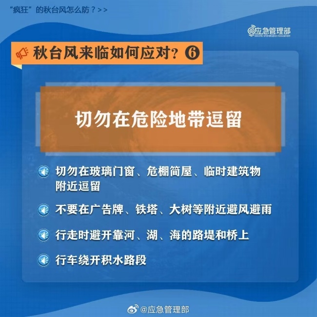 如何防范秋台风摩羯 广东省全面部署防御措施