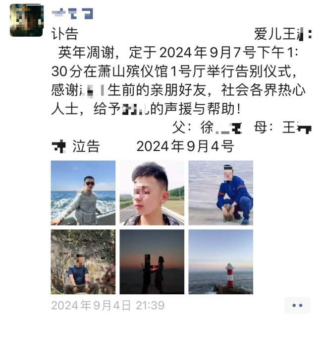 男子因妻子出轨自杀 其父:女方躲着