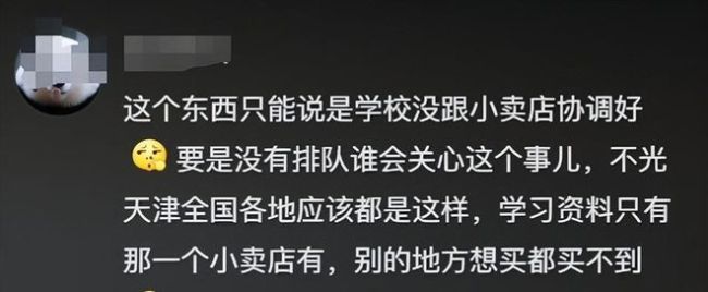 家长举报老师超目录推荐教辅 深夜排队买书引热议