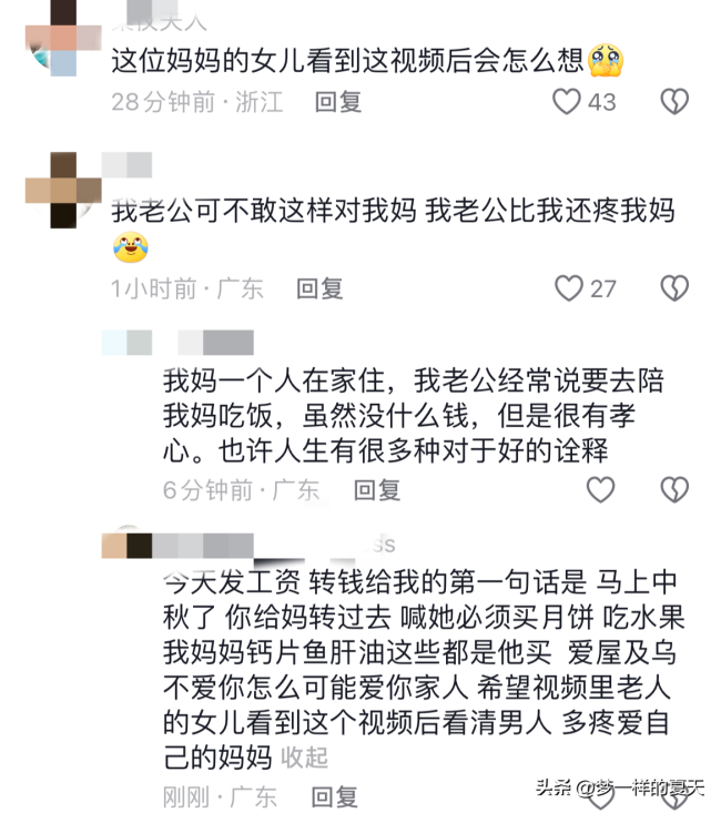 20小时火车女婿补卧铺 老人坐硬座 孝道何在？