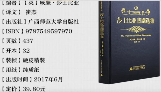 一副教授翻译名著被指抄袭 低质翻译引争议，出版社已下架处理