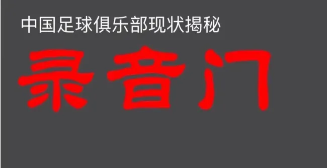 贾秀全震惊弟子徐洋被禁足 昔日爱徒何以至此？