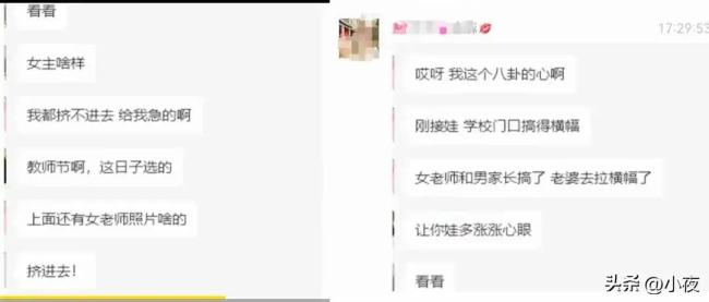 幼师出轨学生爸爸？纯属局恢复 师德红线阻隔触碰