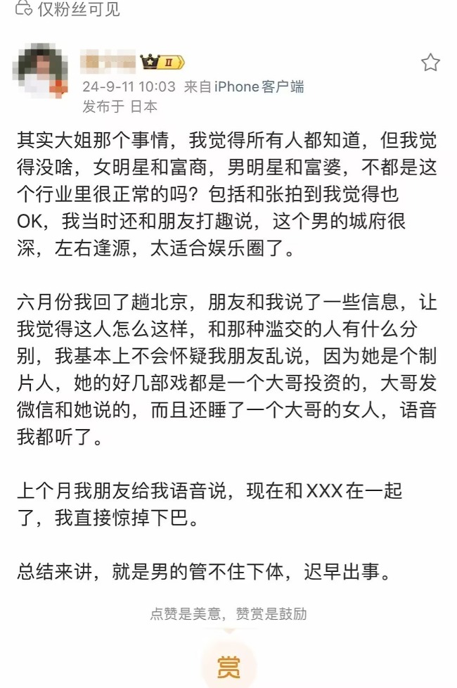 于适劈腿风波升级 神仙姐姐刘亦菲牵涉其中？