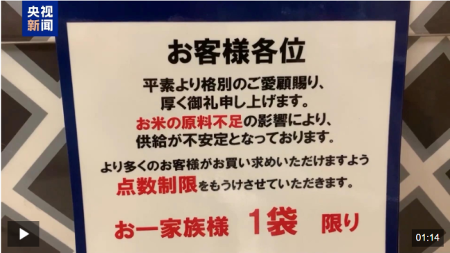 大米价格疯涨，部分鱼价大涨超5倍，日本陷入“寿司危机”？