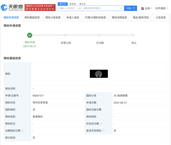 檀健次工作室请求tanformation商标 携手帕拉丁共启时髦新篇章