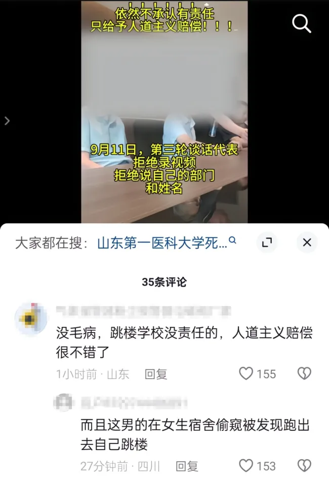 男生坠楼 多学生称其事发前进入女舍 真相仍待查明