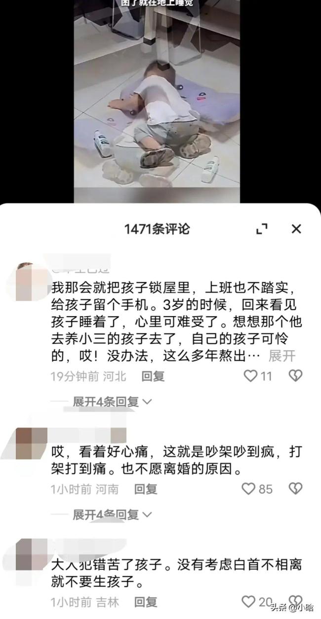 女子净身出户每天把儿子锁家里 网友心疼关注成热点