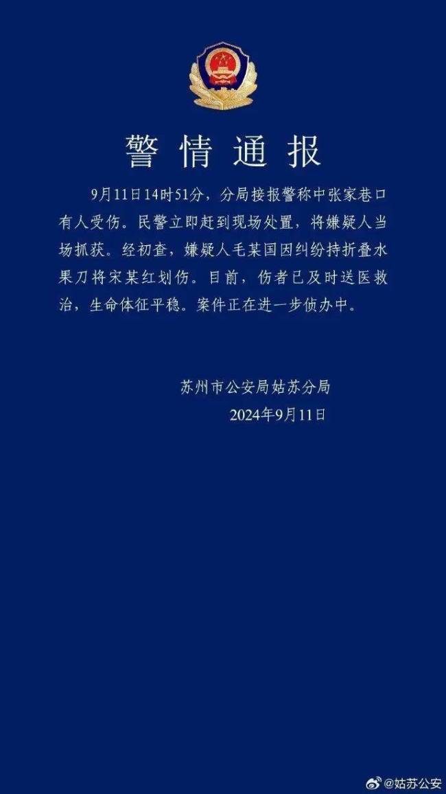 勇斗嫌犯退伍兵拟被认定见义勇为