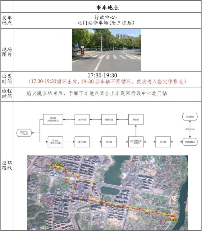 中国（浏阳）国际花炮文化节将举行 烟花之约，安全同行