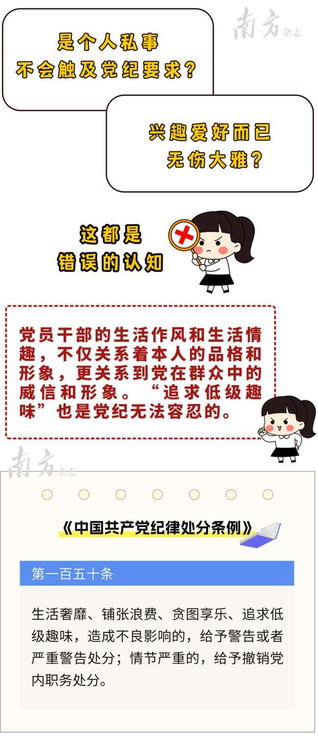 落马厅官被逮捕 曾被通报长期沉迷网游 党员干部应引以为戒