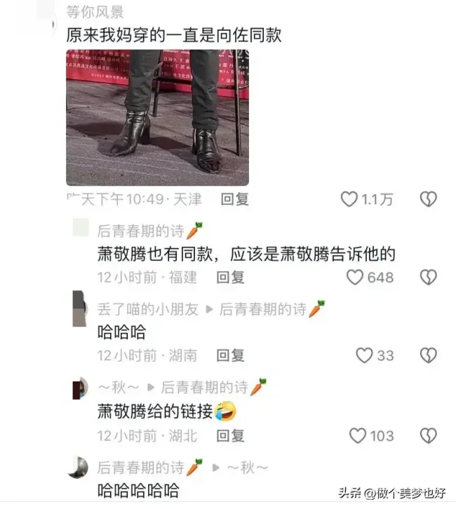 向佐郭碧婷出席电影首映礼 造型对比成焦点