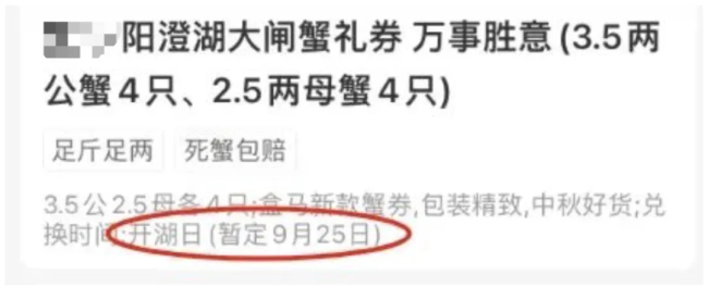 阳澄湖大闸蟹大量热死精品价涨4成 中秋餐桌“鲜”受影响