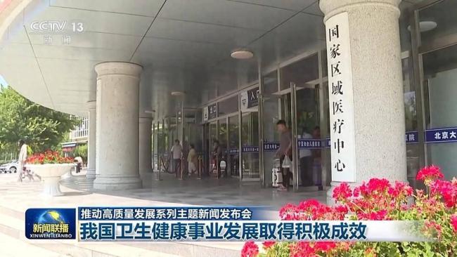 我国卫生健康事业发展取得积极成效 人均期望寿命提升至78.6岁