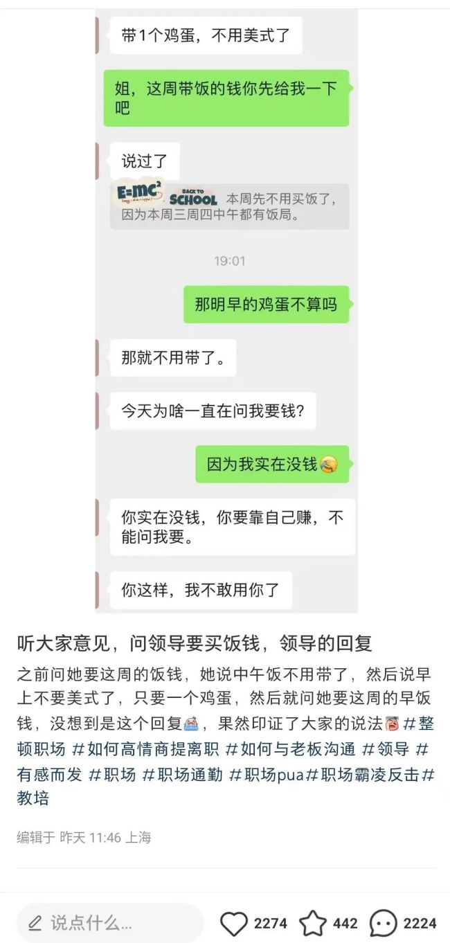 女子被领导“提拔”为私人助理，每天带饭带水不给钱，公司回应 领导已解聘