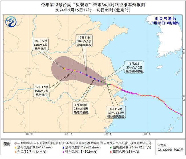 “贝碧嘉”减为强热带风暴 17日移入安徽河南境内