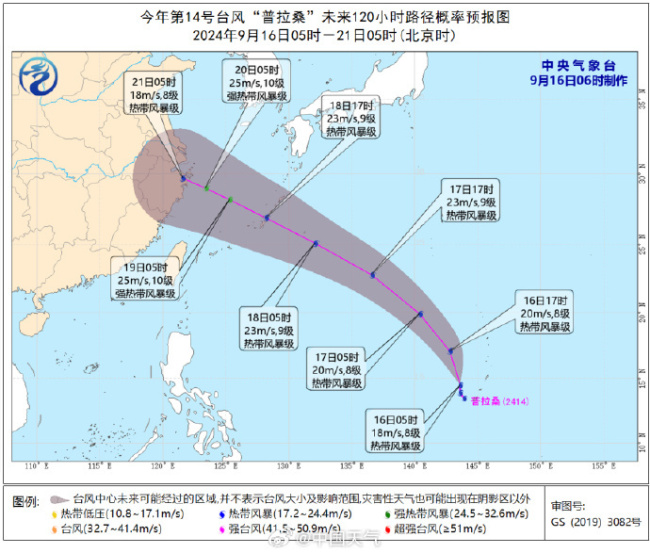 专家预测国庆前一周一个台风 接连来袭扰国庆？