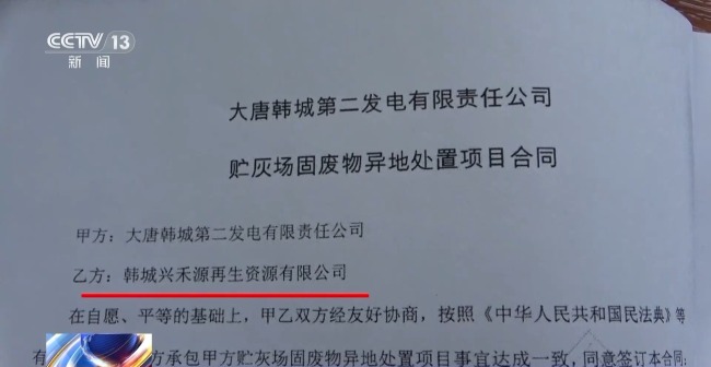 70万吨垃圾倒入黄河？联合调查组：造谣者被行拘