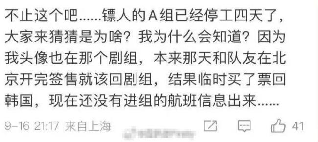 疑似受于适事件影响《镖人》剧组停工