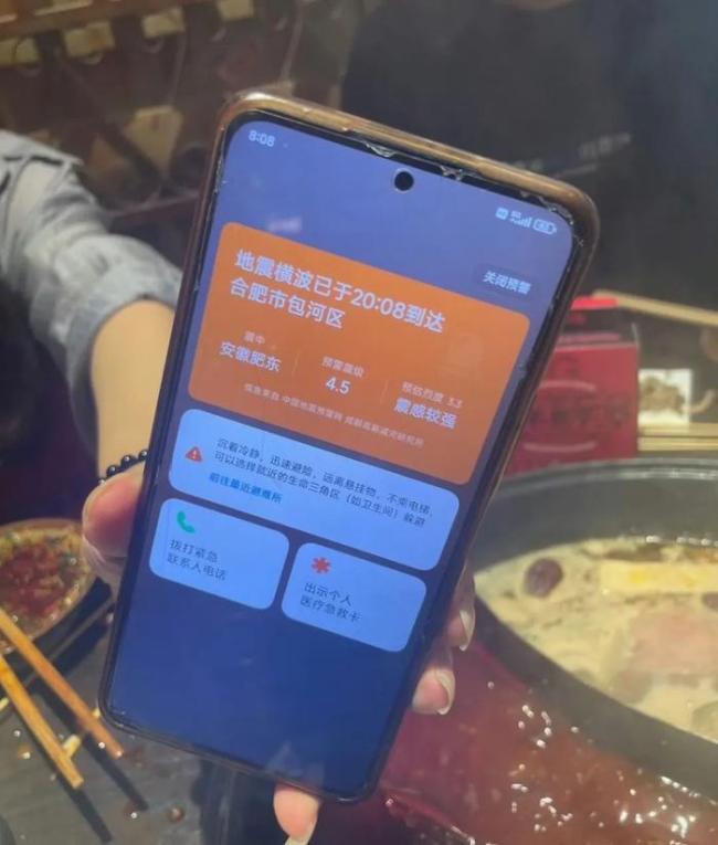 多名左近城市网友收到合肥地震预警 震感彰着性爱电影，愿吉祥！