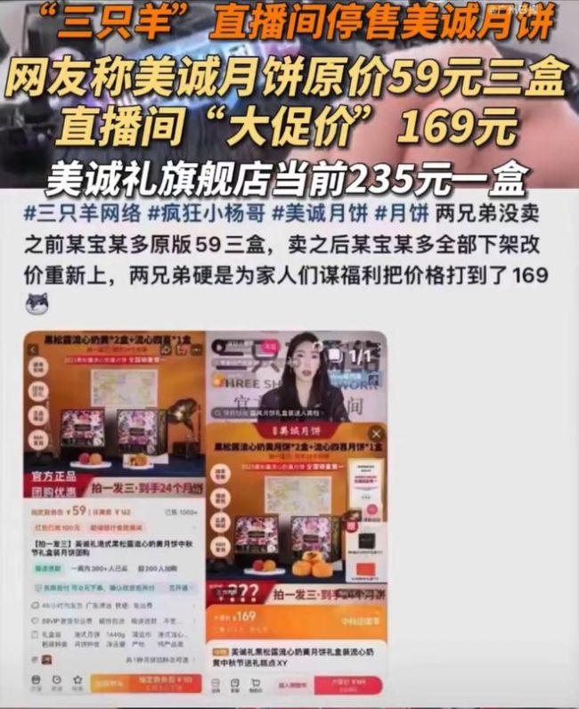 小杨哥的“帮凶”曾志伟，欠公众一个道歉 直播翻车引众怒