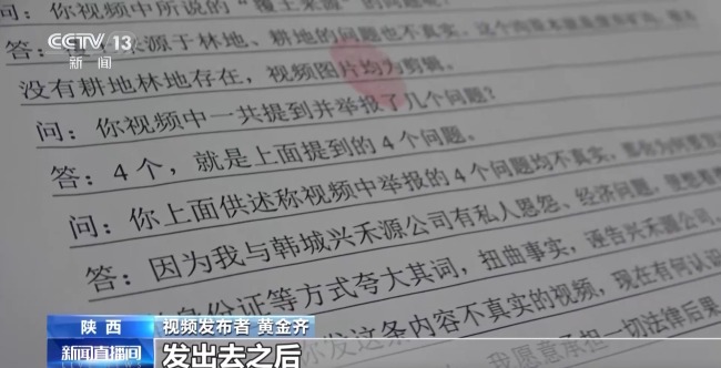 70万吨垃圾倒入黄河？联合调查组：造谣者被行拘