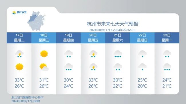 台风普拉桑登陆浙江 防台风Ⅳ级应急响应启动