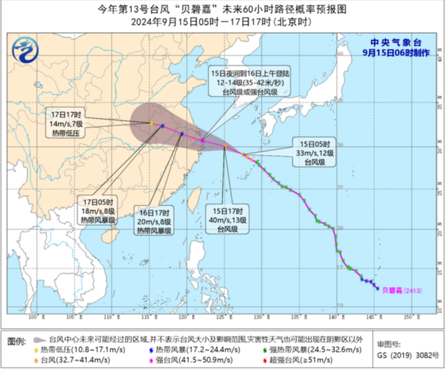 捅了台风窝了!为何最近台风这么多? "贝碧嘉"携暴雨袭来