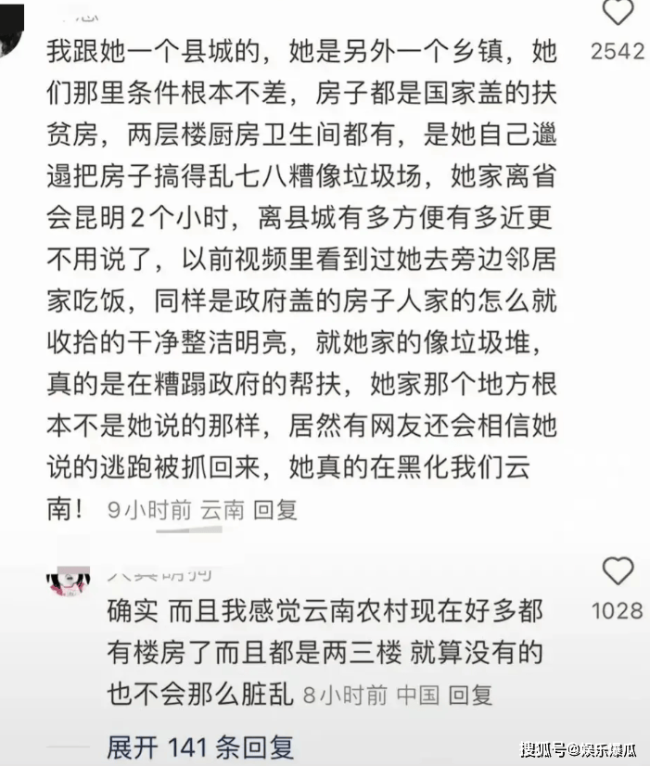 网红小英是卖惨还是真惨 真相背后的情感博弈