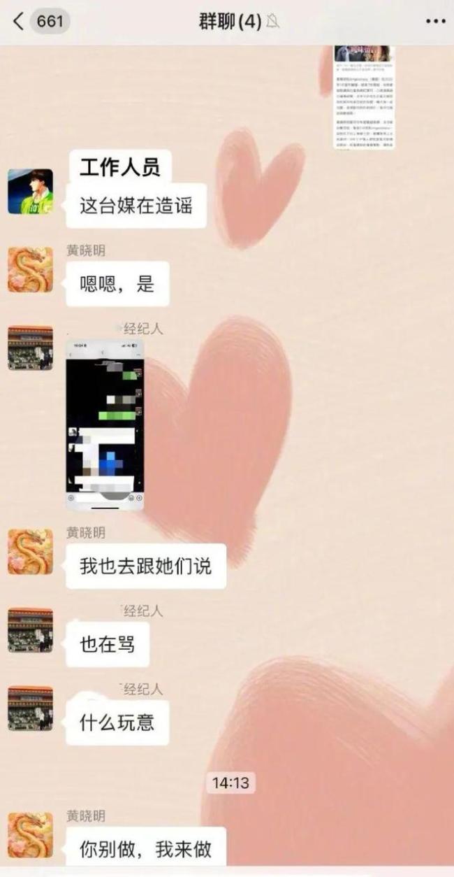 黄晓明官宣最大的受害者出现了 叶珂遭受网络暴力