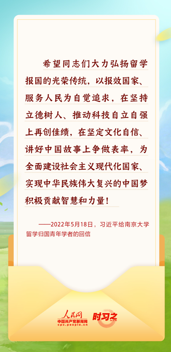 青春华章丨习近平写给青年朋友的“信”