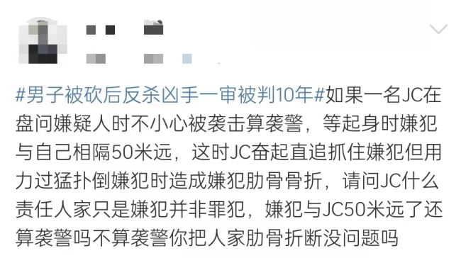 男子反杀砍人者获刑10年 将申请再审 正当防卫之争引热议