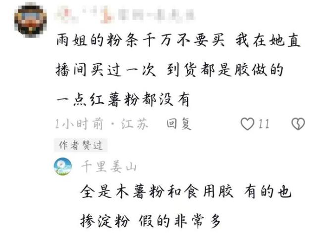 博主称上门打假东北雨姐被殴打 打假反遭打，真相何在？