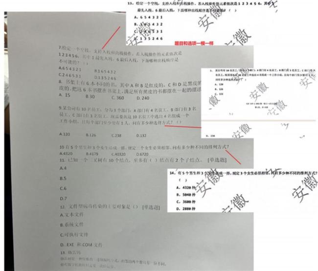 全国信息学奥赛入门级竞赛被举报泄题 中国计算机学会回应