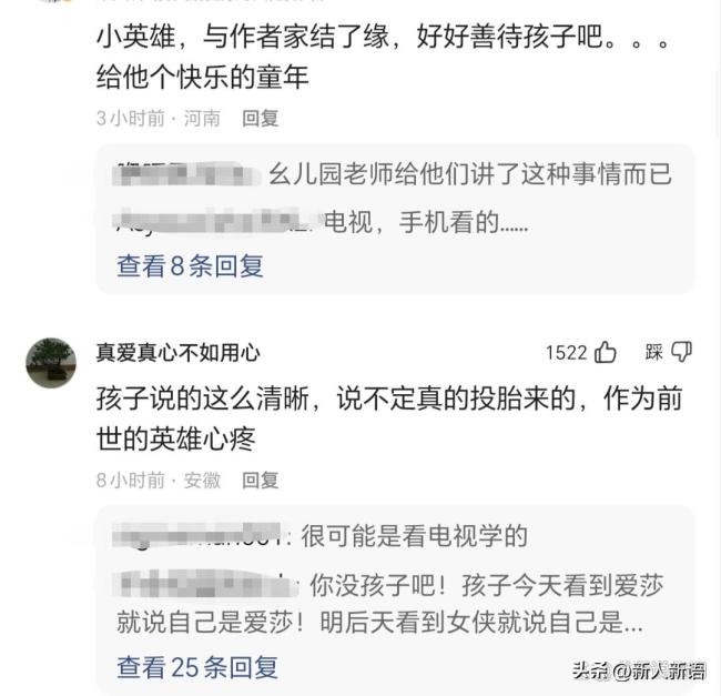 3岁儿子自称上辈子是消防员 童言引轰动网络