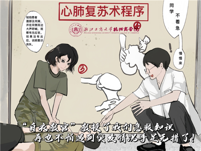 大一新生手绘漫画记录军训生活 创意明信片致敬青春记忆