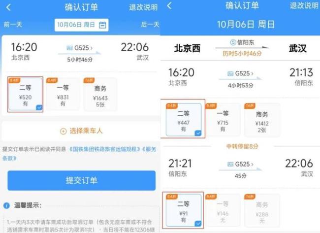 12306新增车内换座功能，多花钱吗？最新回应