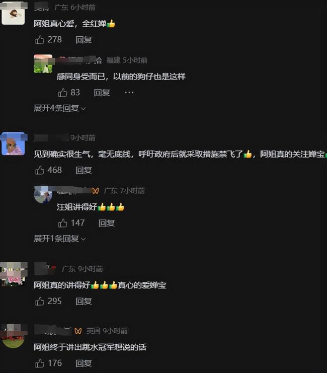 汪明荃呼吁保护全红婵隐私 理智追星，做个文化人