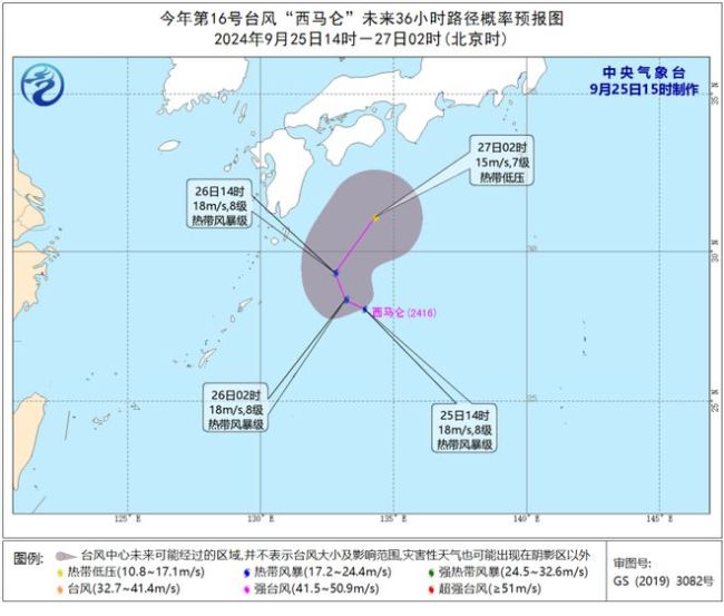 多个新台风正在酝酿或影响十一 国庆出行需警惕